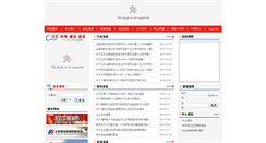 Desktop Screenshot of efire.cn