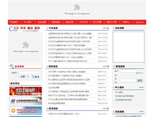 Tablet Screenshot of efire.cn